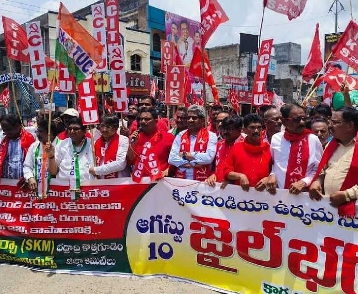 కొత్తగూడెంలో జైలు భరో.. నాయకుల అరెస్ట్‌