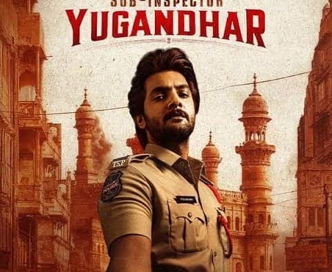 ‘ఎస్‌ఐ యుగంధర్‌’ ట్రైలర్‌ విడుదల