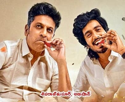 శివరాజ్‌కుమార్‌ సినిమా టైటిల్‌ ‘పికాసో’ - Udayam