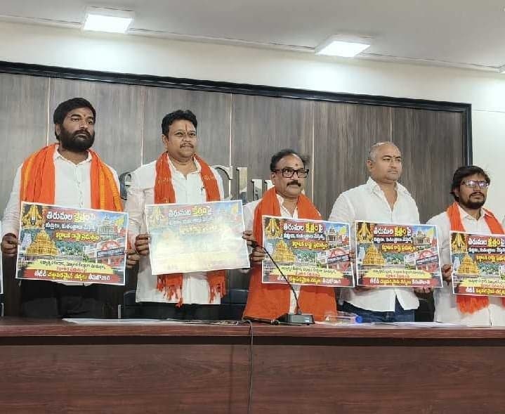 తిరుమలను వ్యాపార కేంద్రంగా మార్చొద్దు