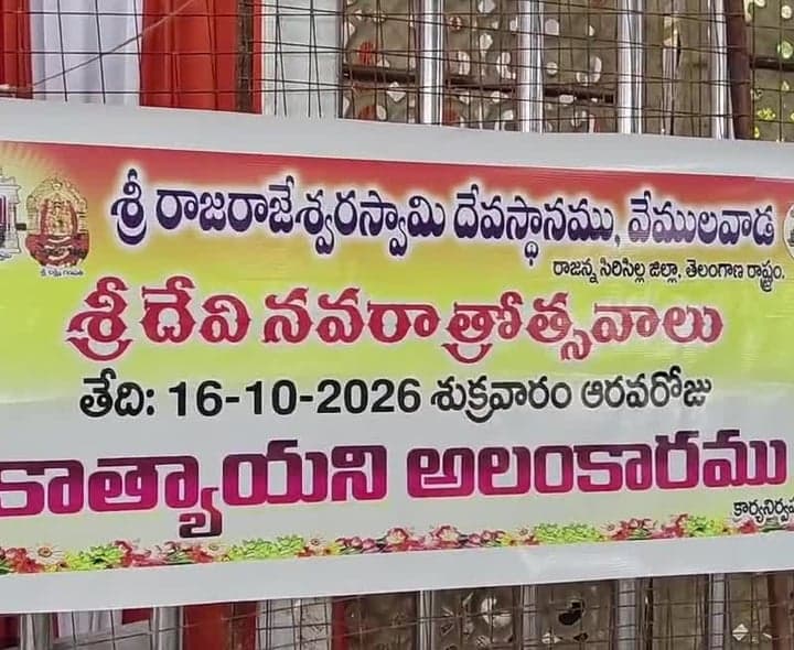 కాత్యాయని అలంకారంలో రాజరాజేశ్వరి దేవి - Udayam