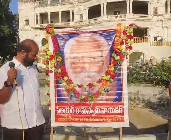 వనపర్తిలో పెరియార్‌కు ఘన నివాళి - Udayam
