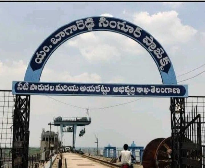 సింగూరు ప్రాజెక్టులో 4.410 టీఎంసీల నీటి నిల్వ