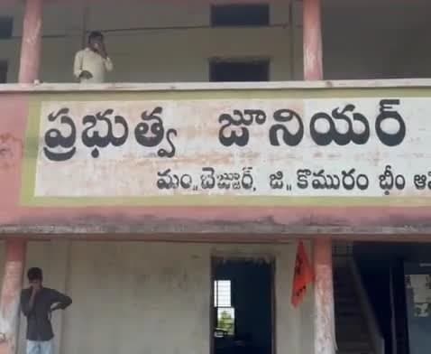 బెజ్జూర్ కళాశాలలో ముందస్తు బతుకమ్మ - Udayam