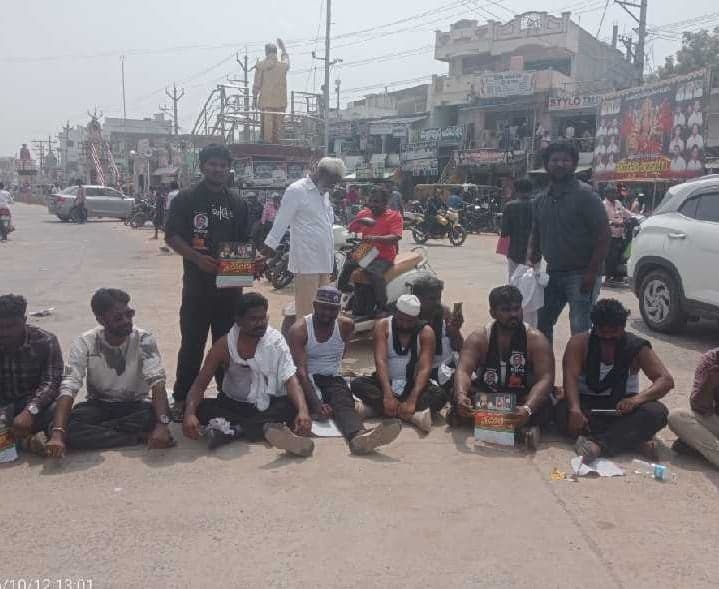అనుమతులు నిరాకరించడంపై MRPS నిరసన - Udayam