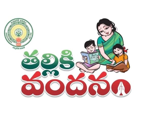 ‘తల్లికి వందనం’కు మరో 58,601 మంది విద్యార్థులు
