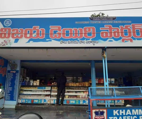 ఖమ్మం 'విజయా డెయిరీ' మూసివేతపై బీజేపీ నిరసన - Udayam Digital