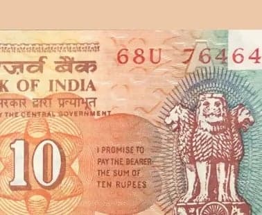 పాత రూ.10 నోటు విశేషాలు
