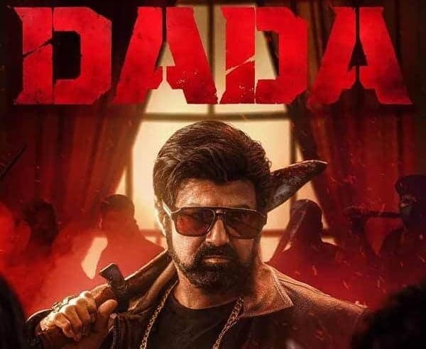 రేపటి నుంచి ఫుల్ స్వింగ్‌లో ‘దాదా’  