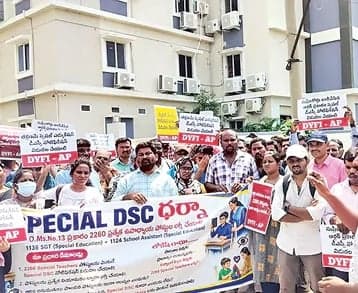 స్పెషల్ ఎడ్యుకేషన్ డీఎస్సీ డిమాండ్