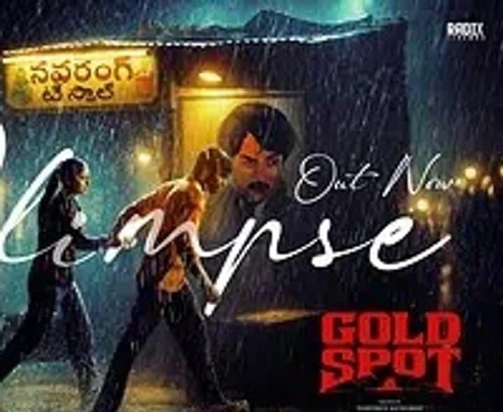 ‘గోల్డ్ స్పాట్’ గ్లింప్స్‌కు మంచి స్పందన - Udayam