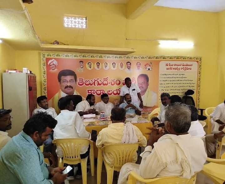 వెలిగండ్లలో టీడీపీ నేతల సమావేశం - Udayam
