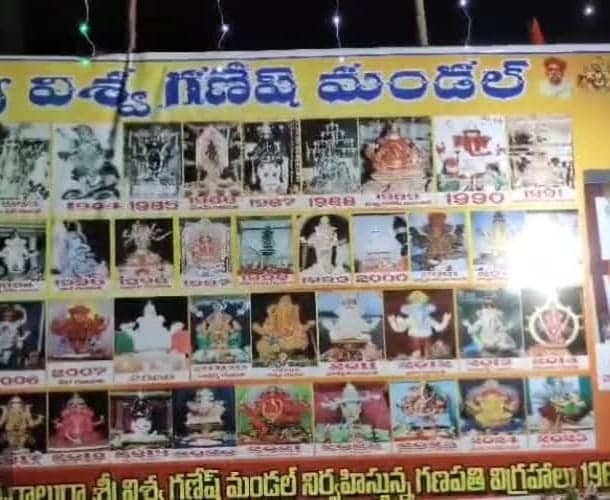 ఆదిలాబాద్‌లో వామనావతార గణపతి