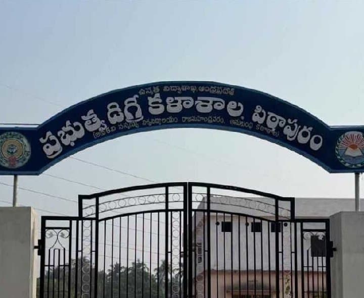 పిఠాపురం డిగ్రీ కళాశాలలో 12న జాబ్‌ మేళా