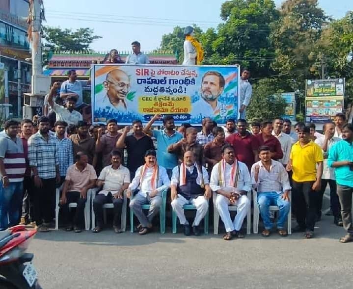 ఎస్‌ఐఆర్‌కు వ్యతిరేకంగా కాంగ్రెస్ నిరసన - Udayam