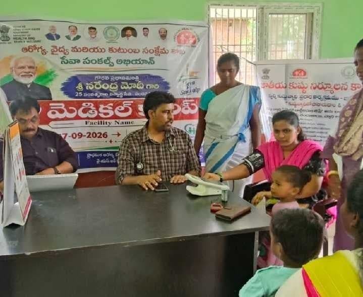 బోయినపల్లిలో సేవా సంకల్ప అభియాన్‌లో వైద్య శిబిరం - Udayam