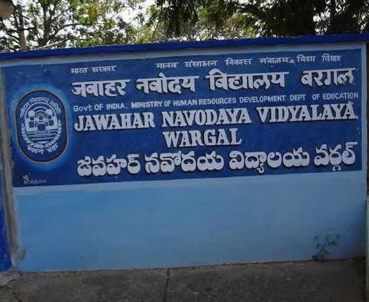 నవోదయలో అడ్మిషన్.. నేడే చివరి రోజు