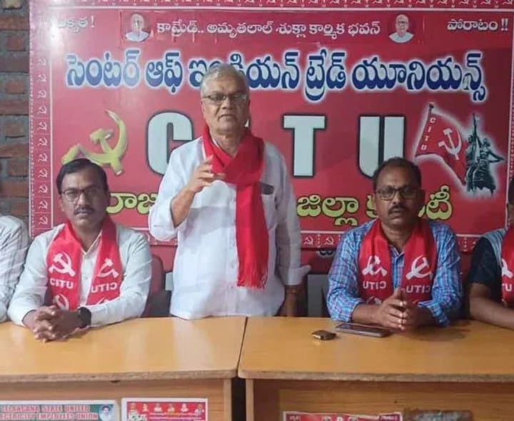 ఆగస్టు 23న సిరిసిల్లలో సీఐటీయూ జాతీయ సమావేశం