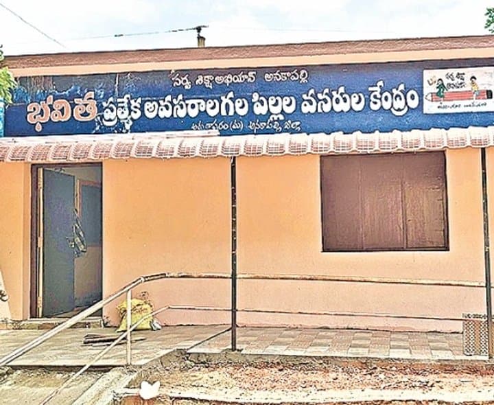 భవిత కేంద్రాల్లో ఫిజియోథెరపీ సేవలకు బ్రేక్