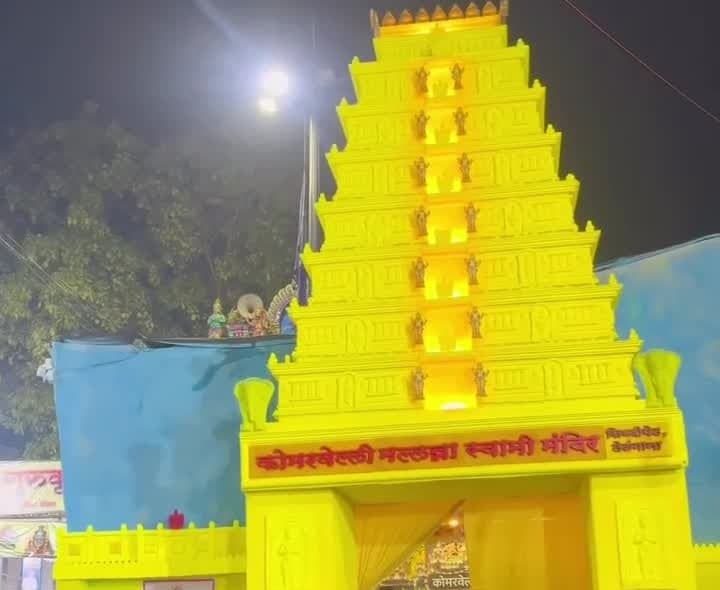 మహారాష్ట్రలో కొమురవెల్లి మల్లన్న ఆలయ నమూనా