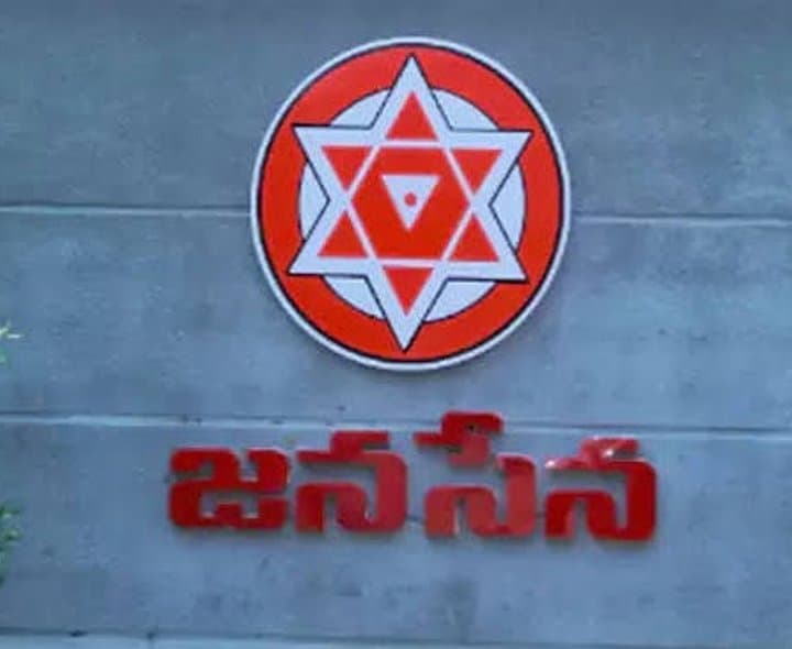 రాబోయే ఎన్నికల్లో జనసేన పోటీ
