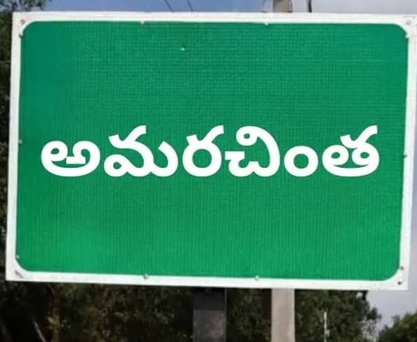 అమరచింతలో వృథాగా పోతున్న తాగునీరు - Udayam