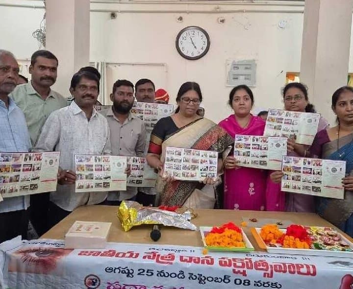 పెద్దపల్లిలో నేత్రదాన అవగాహన సదస్సు
