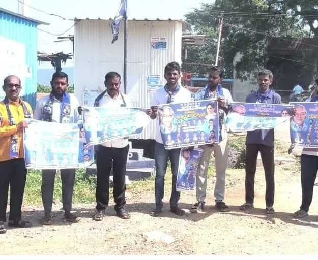 రుద్రంగి: బహుజన రాజ్యాధికార సంకల్ప సభ పోస్టర్‌ ఆవిష్కరణ - Udayam