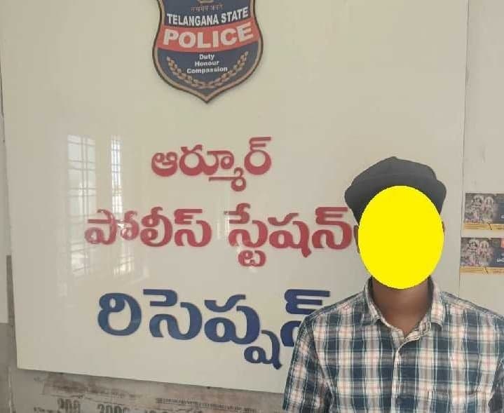 మహిళకు అసభ్య మెసేజ్‌లు.. యువకుడి అరెస్ట్‌ - Udayam