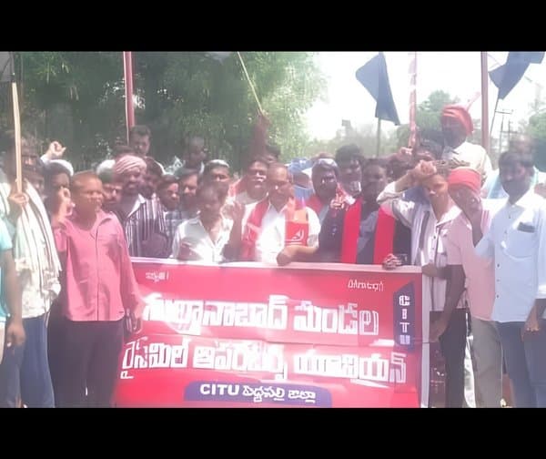 ట్రంప్ పేరు మార్చాలని సీఐటీయూ నిరసన