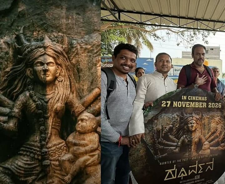 నవంబర్‌ 27న ‘రుధిర్వన’ 
