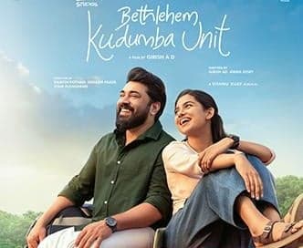 రూ.310 కోట్లతో ‘బెత్లెహెమ్’ రికార్డు 