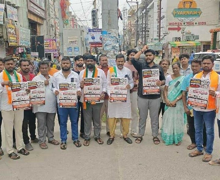 జాతీయ గేయం అవమానించారంటూ బీజేవైఎం నిరసన