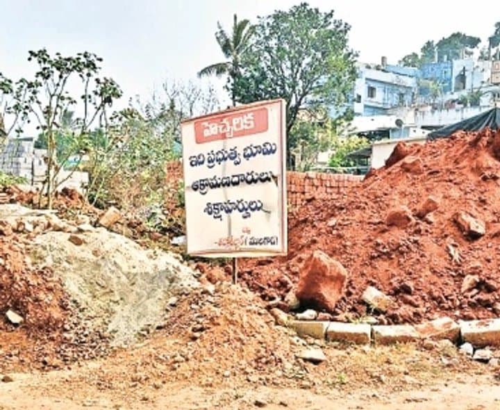 ములగాడలో భూ కబ్జాలపై ఆరోపణలు