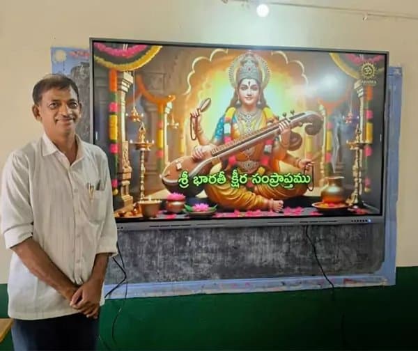 ప్రభుత్వ బడికి రూ.1.30 లక్షల డిజిటల్ బోర్డు