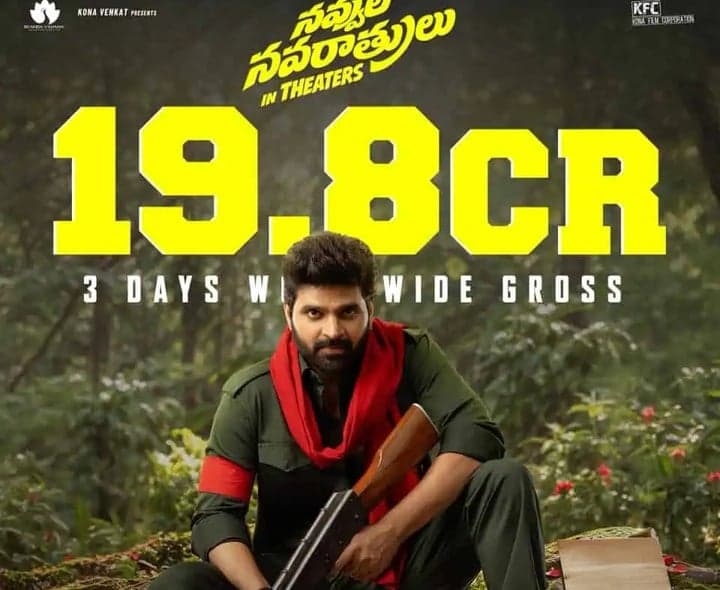 రూ.19.8 కోట్లతో బ్రేక్‌ఈవెన్‌ దాటిన ‘కామ్రేడ్‌ కల్యాణ్‌’