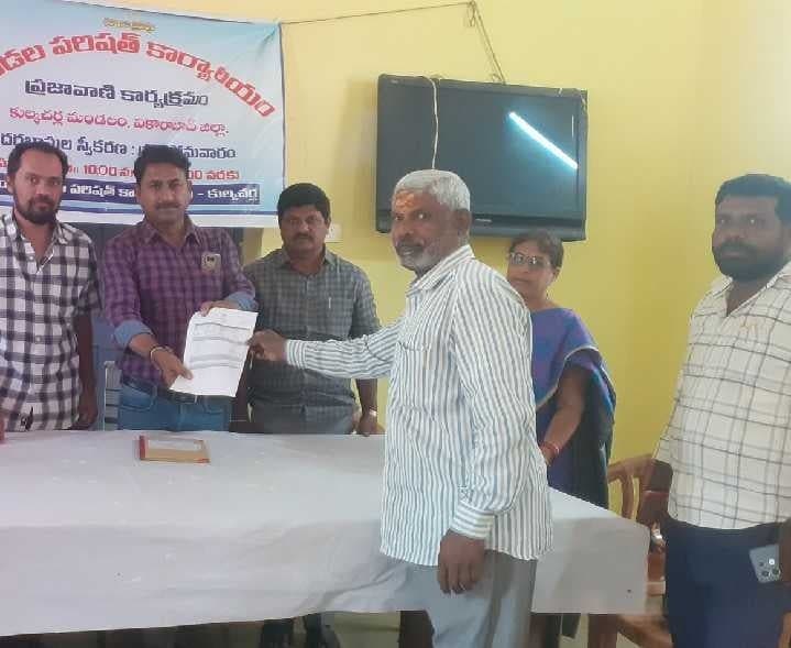 ప్రజావాణి ఫిర్యాదులు వెంటనే పరిష్కరించాలి - Udayam
