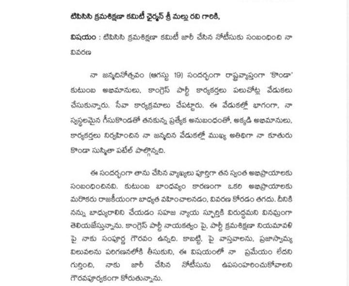 కూతురి వ్యాఖ్యలతో సంబంధం లేదు: కొండా సురేఖ