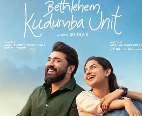 ‘బెత్లెహొమ్‌ కుటుంబ యూనిట్‌’కు రూ.300 కోట్ల వసూళ్లు