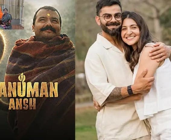 హనుమాన్ అంశ్‌ 2లో కోహ్లీ దంపతులు?