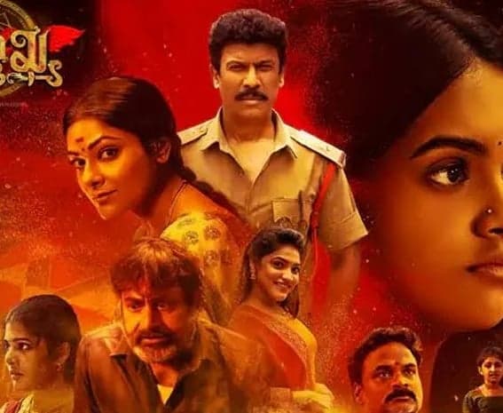 ఓటీటీలోకి ‘కర్మాఖ్య’ హారర్‌ థ్రిల్లర్‌