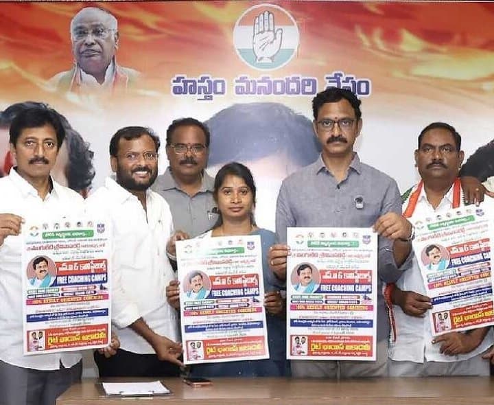 పోలిస్ ఉద్యోగ అభ్యర్థులకు ఉచిత శిక్షణ కేంద్రాలు