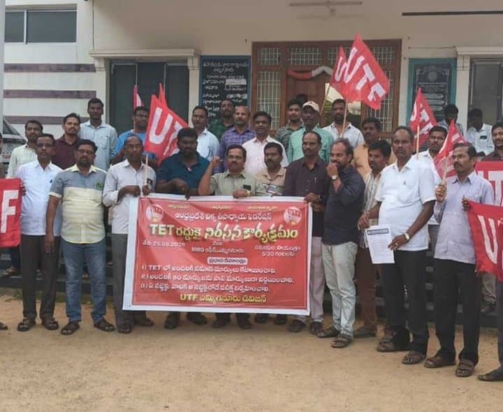 టీచర్లకు టెట్‌ మినహాయింపు ఇవ్వాలి: యూటీఎఫ్