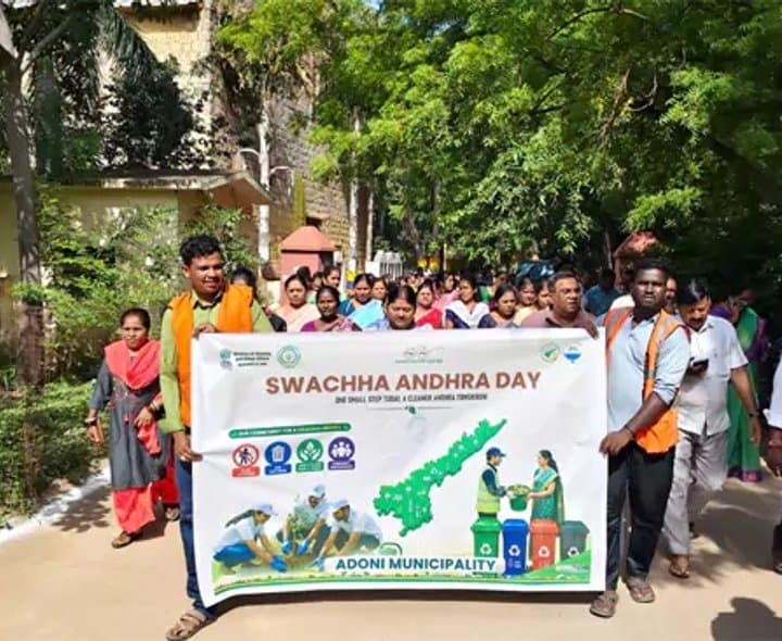 ఆదోనిలో స్వచ్ఛాంధ్ర దినోత్సవ ర్యాలీ