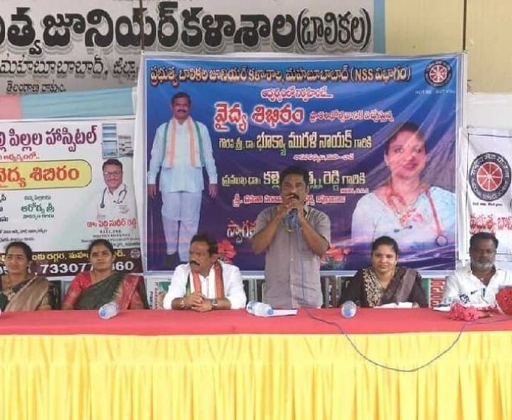 బాలికల జూనియర్ కళాశాలలో మెగా హెల్త్ క్యాంప్