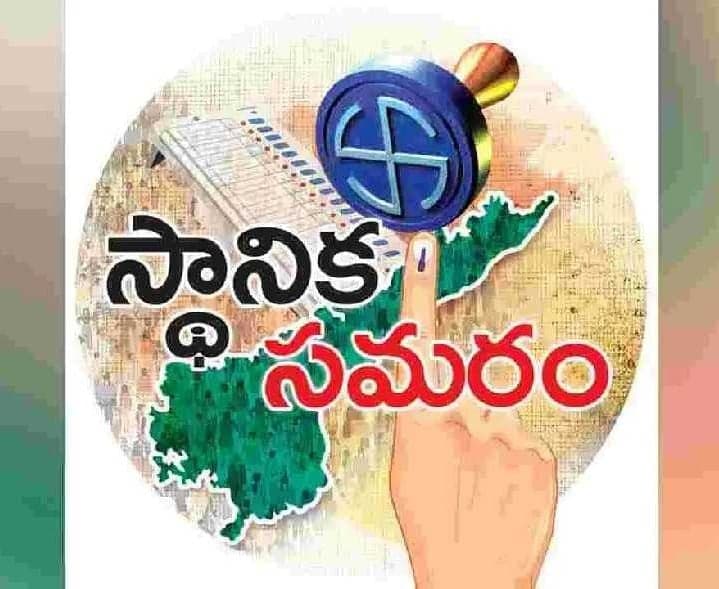 తలుపుల ఎంపీపీ పీఠంపై ఉత్కంఠ - Udayam