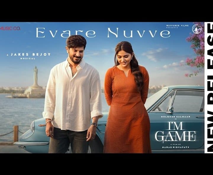 'ఐ యామ్ గేమ్’ నుంచి కొత్త పాట విడుదల