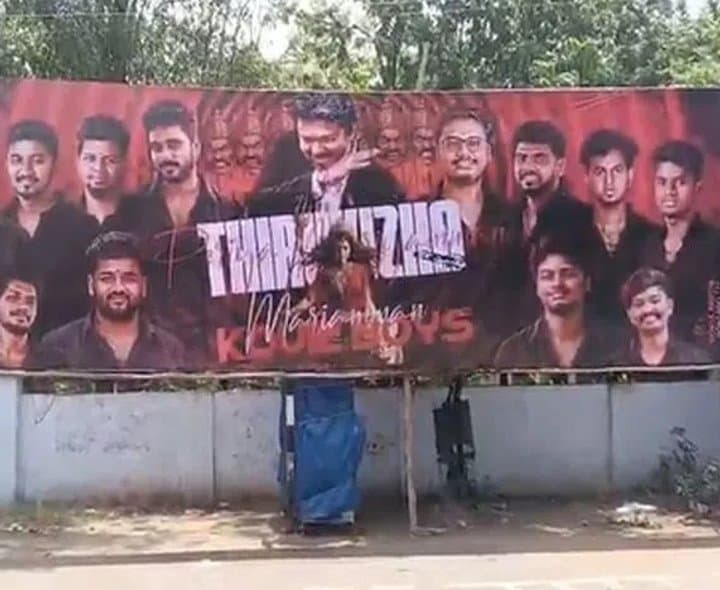 విజయ్-త్రిష ఫొటోల బ్యానర్‌పై కేసు నమోదు