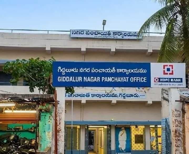 గిద్దలూరులో మున్సిపల్ ఎన్నికలపై చర్చలు - Udayam