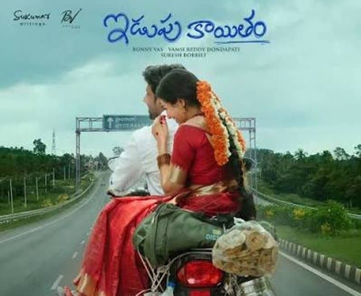 ప్రియదర్శి బర్త్‌డే సర్ ప్రైజ్